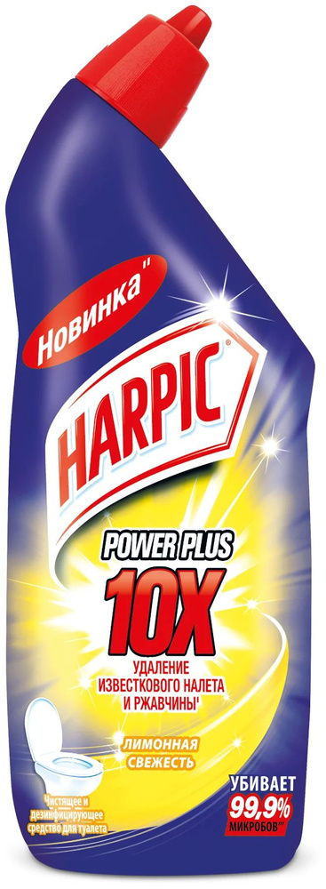 Harpic Гель чистящий для унитаза Power Plus Лимонная свежесть, 700 мл /  #1