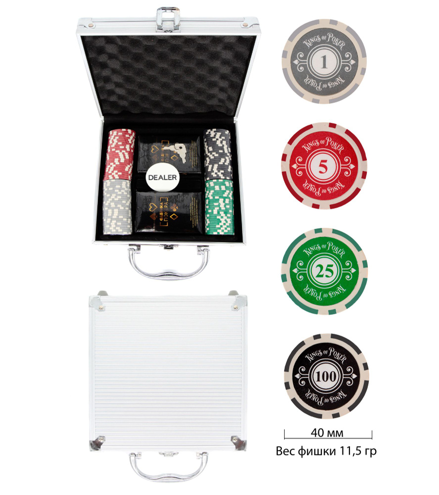 Фабрика Покера: Набор из 100 фишек для покера с номиналом в серебристом кейсе (Вес фишки 11 г)  #1