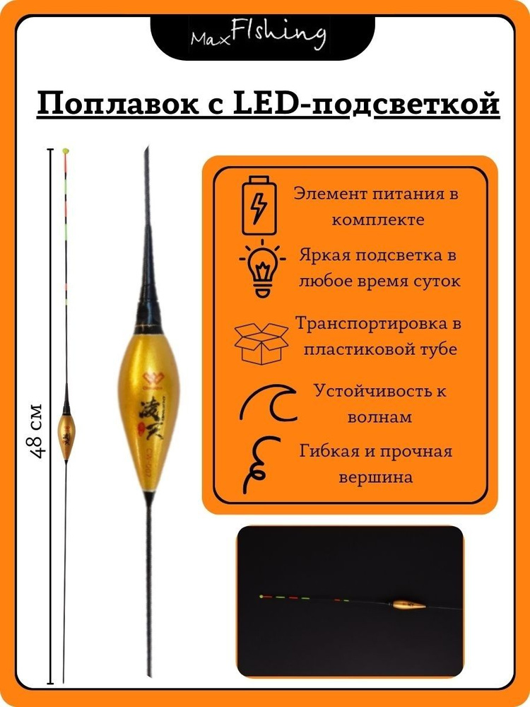 MF HERABUNA Поплавок, 4 г #1