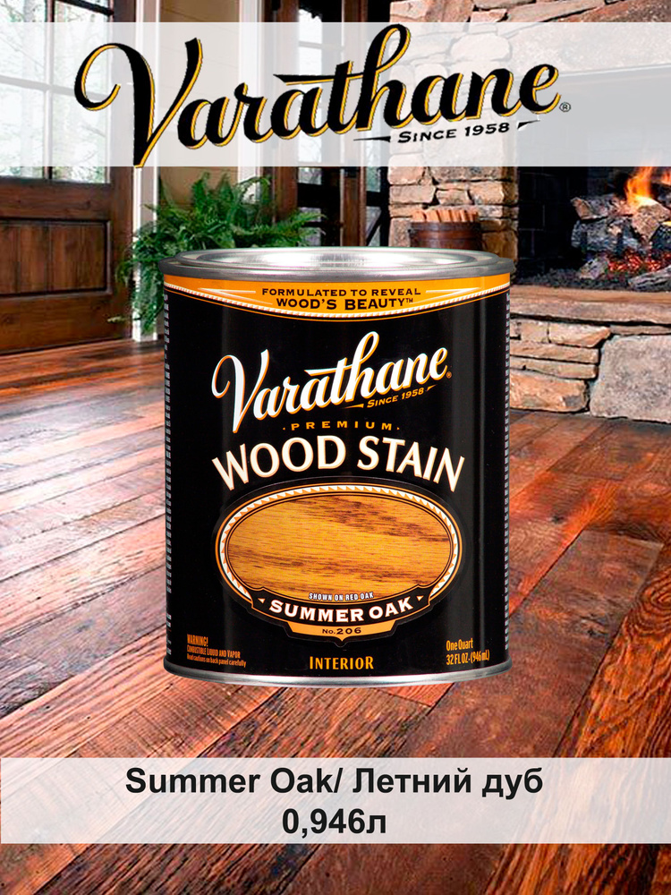 Масло для дерева и мебели Varathane Wood Stain, тонирующая морилка для дерева, пропитка для дерева для #1