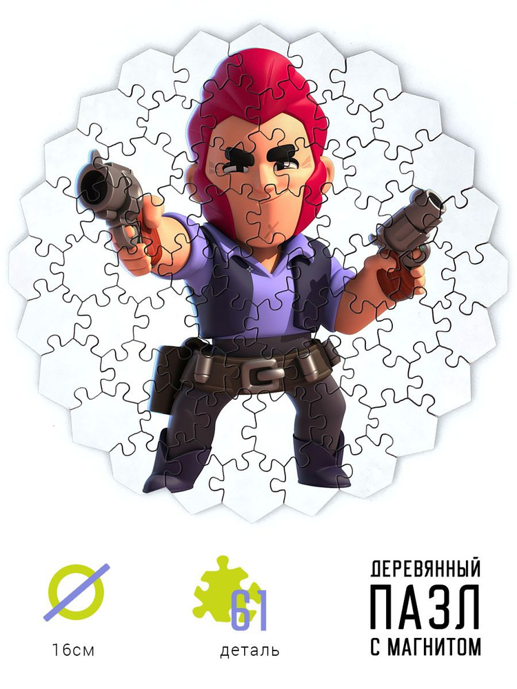 Пазл деревянный и магнитная основа Brawl stars / Бравл Старс / герои ...
