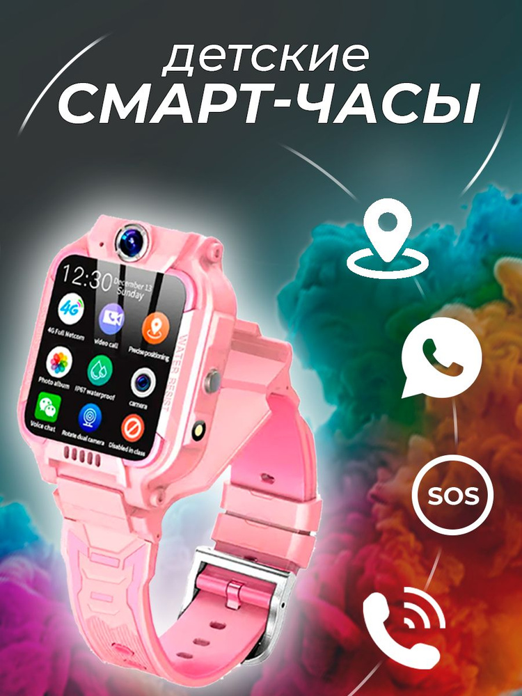 Детские умные смарт-часы /детские часы Smart Baby Watch M7 4G, 2 камеры HD, GPS/Wi-Fi (розовые)  #1