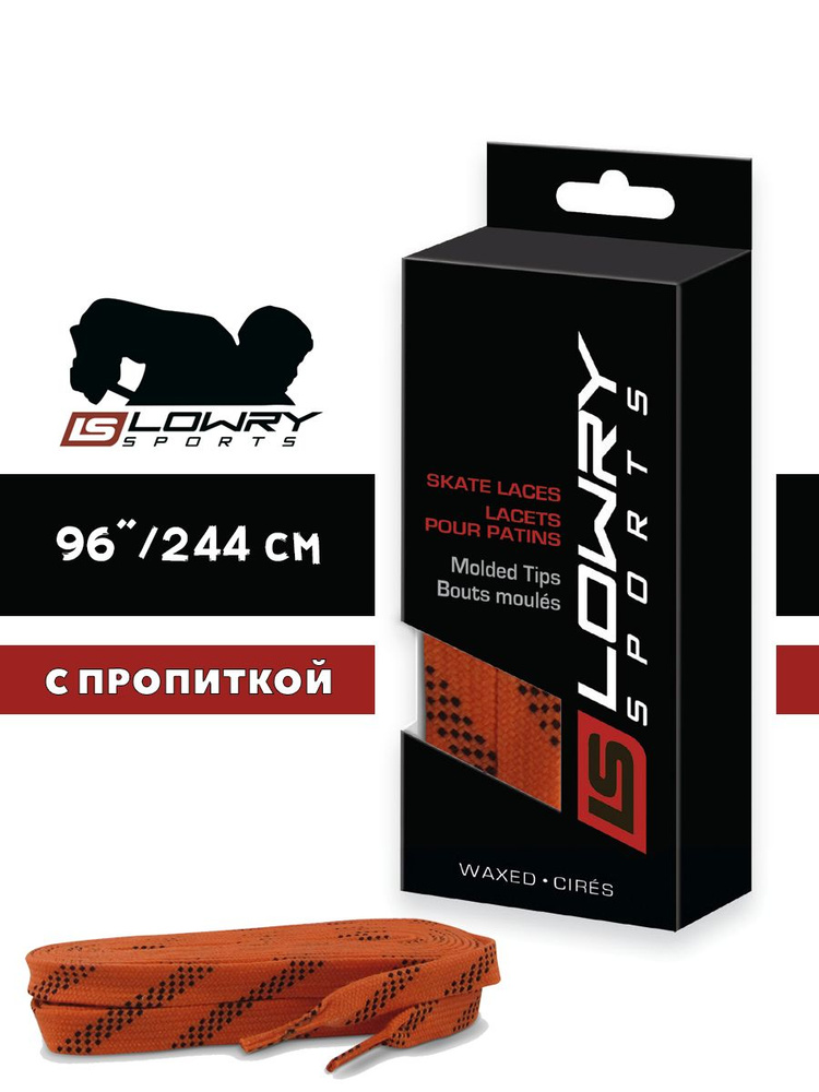 Шнурки хоккейные для коньков Lowry Sports Standart, с пропиткой, 244см, оранжевые  #1