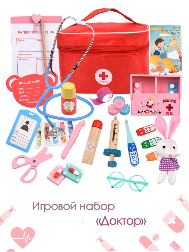 Детский игровой набор "Доктор" , Набор с медицинскими инструментами , С ...