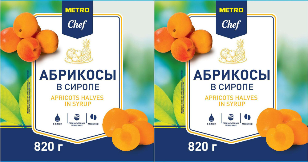 Абрикосы Metro Chef половинки в сиропе, комплект: 2 упаковки по 820 г  #1