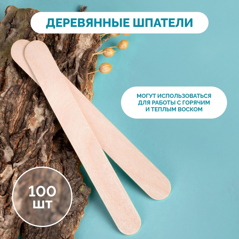 Italwax Шпатели для депиляции воском деревянные палочки для шугаринга сахарной пастой, лопатки одноразовые #1