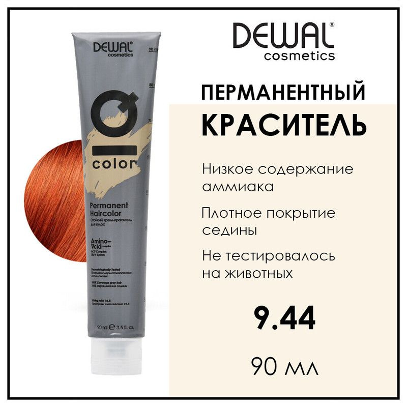 Профессиональная перманентная крем краска для волос 9.44 Very light intense золотая 90 мл Dewal Cosmetics #1
