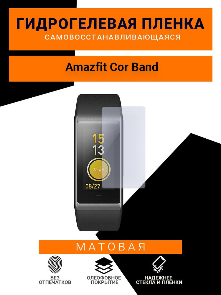 Amazfit hotsell cor band