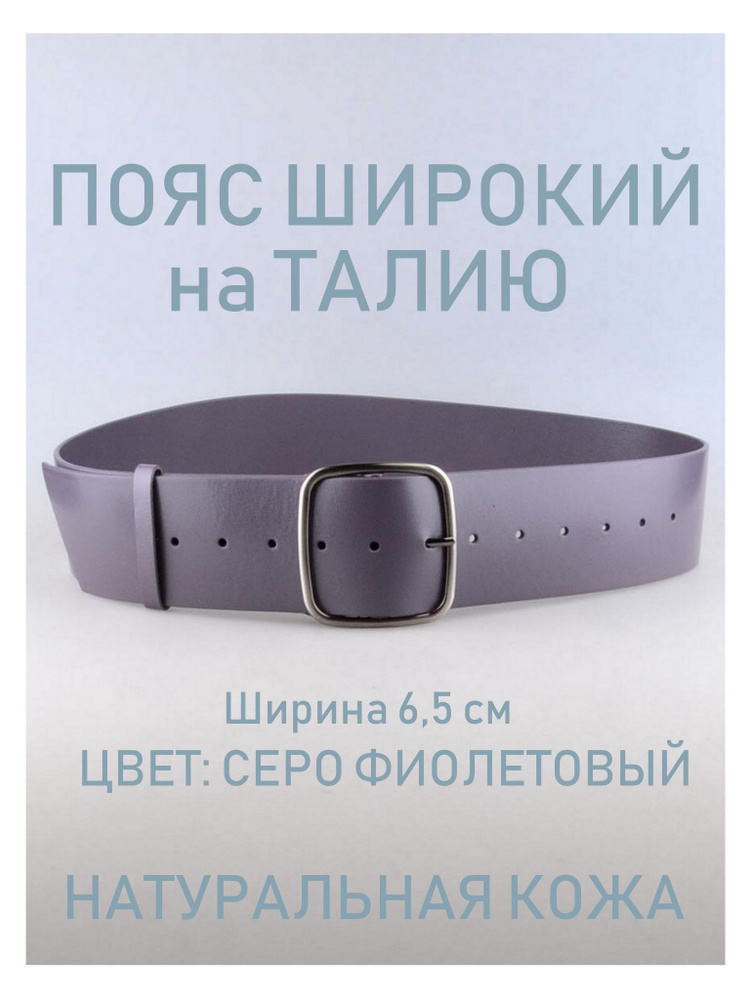 RUBELLEATHER Пояс #1