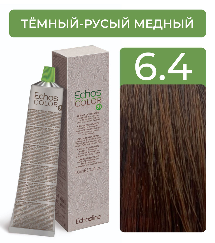 ECHOS Стойкий перманентный краситель COLOR для волос (6.4 Тёмный-русый медный) VEGAN, 100мл  #1