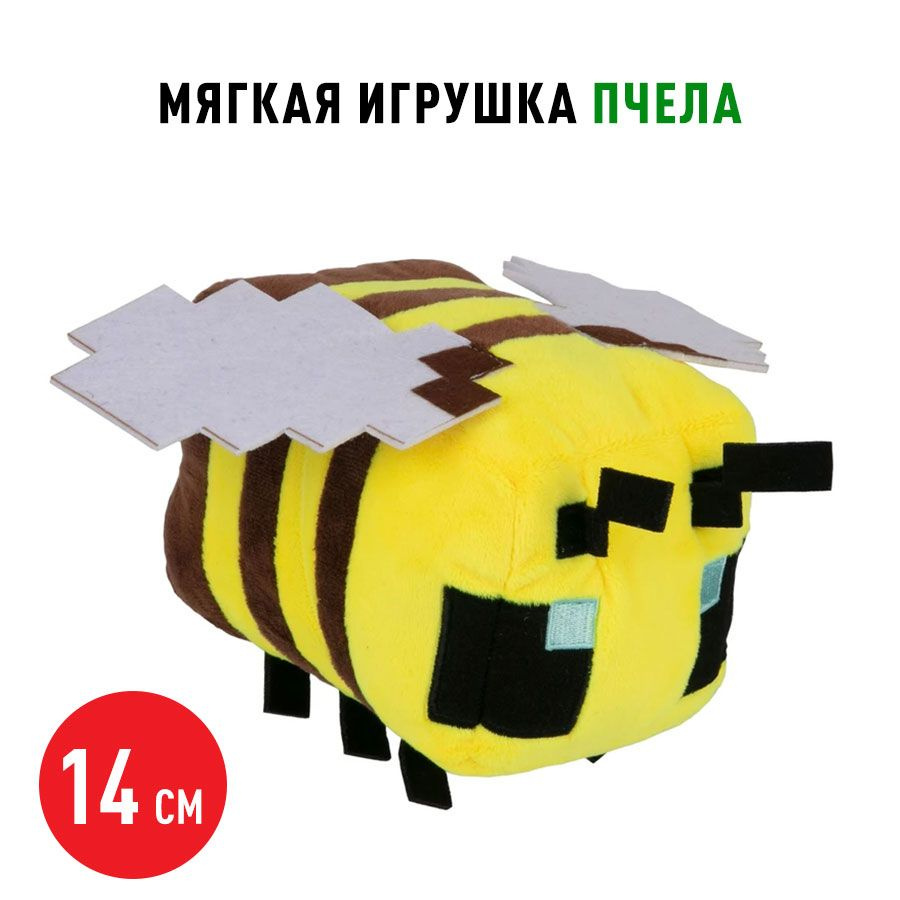 Мягкая игрушка Майнкрафт, плюшевая игрушка Minecraft, персонаж из игры Майнкрафт Пчелка, плюшевый друг #1