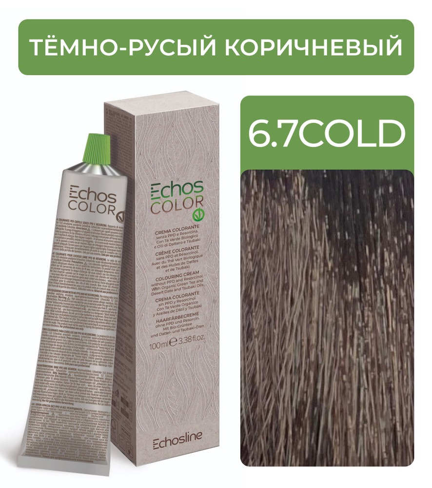 ECHOS Стойкий перманентный краситель COLOR для волос (6.7 COLD Холодный-средне-каштановый холодный коричневый) #1