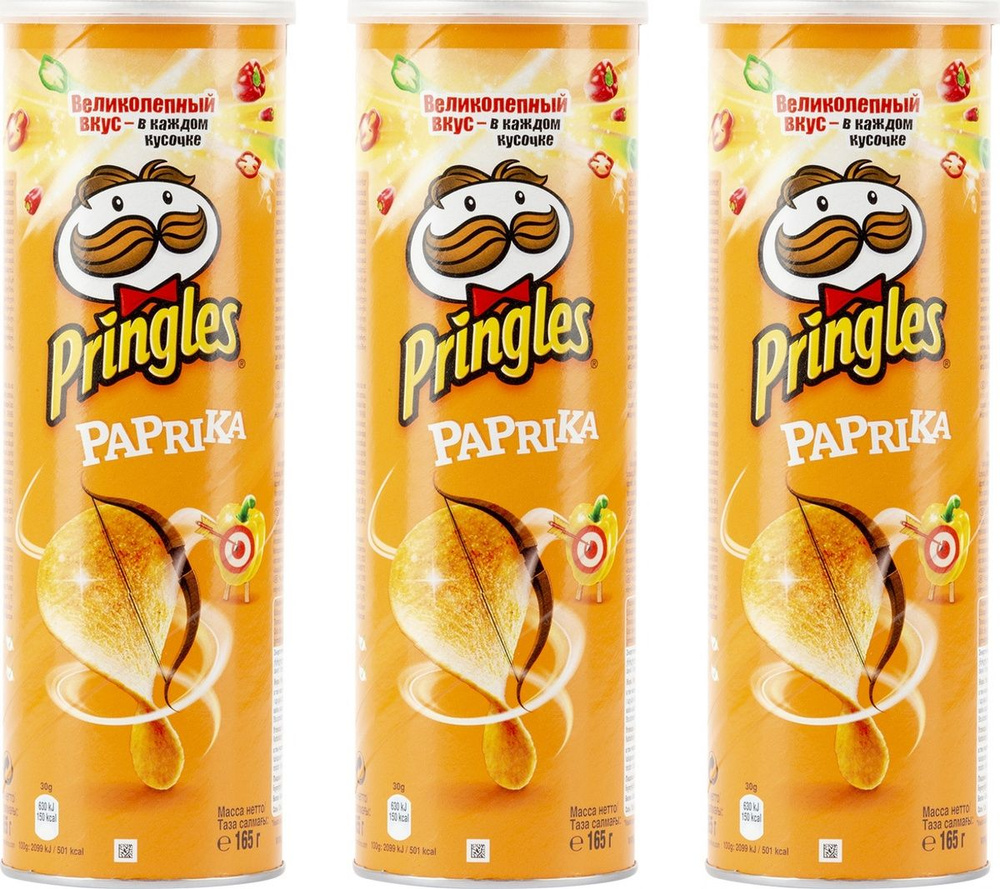 Чипсы Pringles ПАПРИКА 9 банок по 165 грамм. Картофельные снеки Принглс (чипсы) для дружной компании. #1