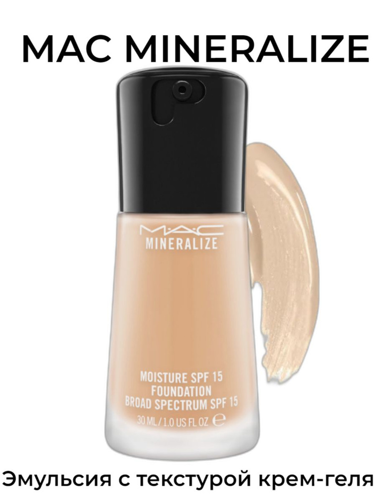 MAC MINERALIZE минеральная тональная основа оттенок NC 35 Biscuit (средне-бежевый, капучино), 30 мл  #1