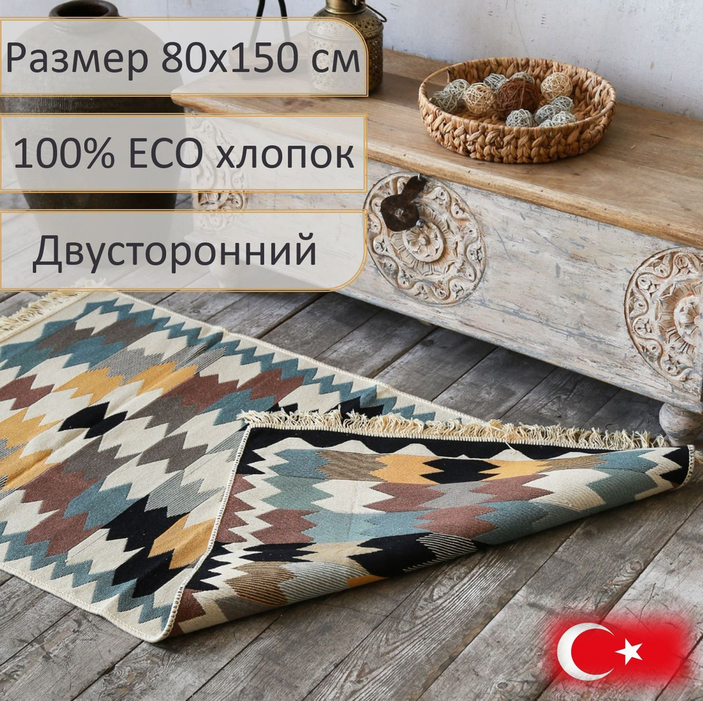 Ковровая дорожка, турецкая, килим, Malio Blue, 80x150 см, двусторонняя  #1