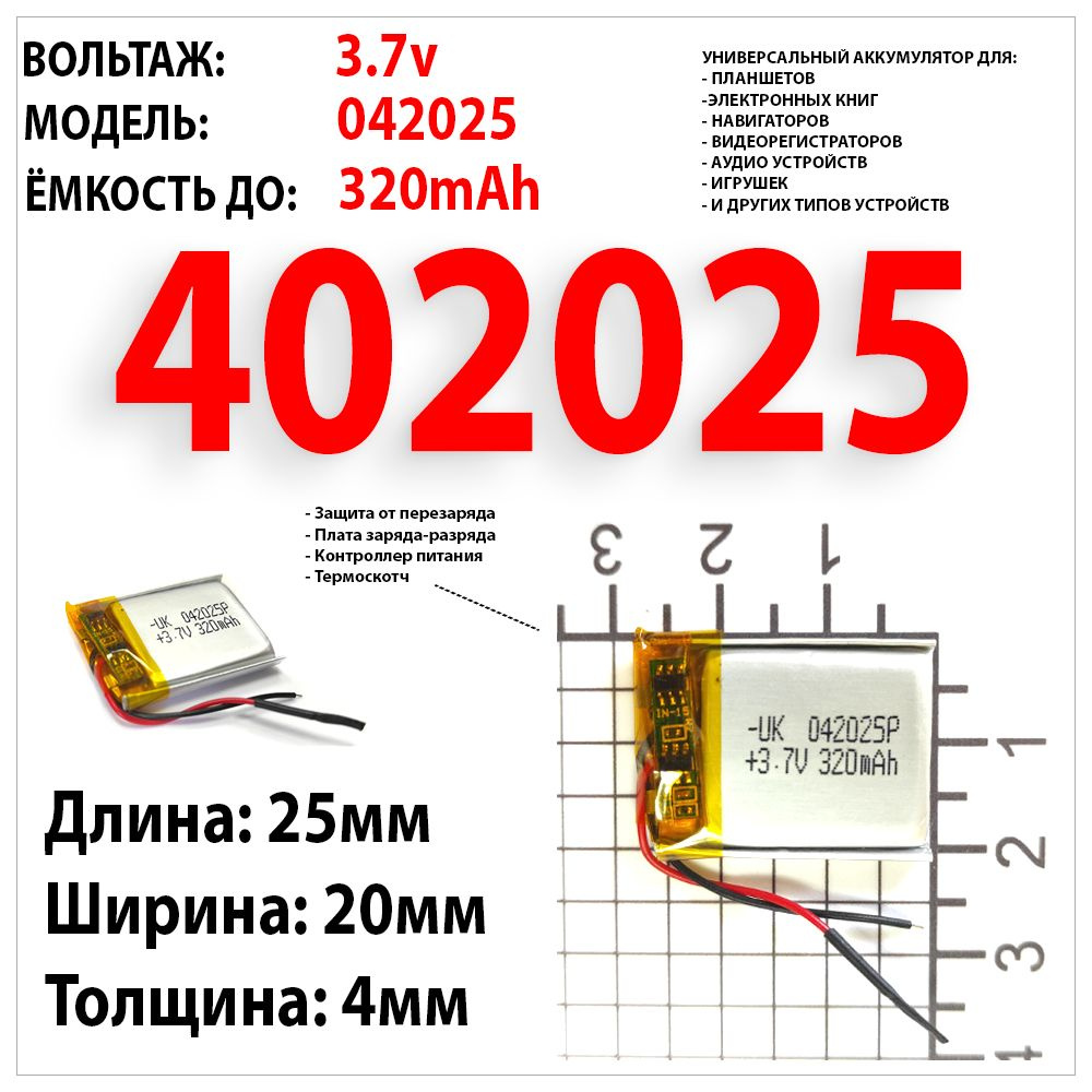 Аккумулятор 320mAh 3.7v для клавиатуры мышки геймпада джойстика акб батарея под пайку  #1