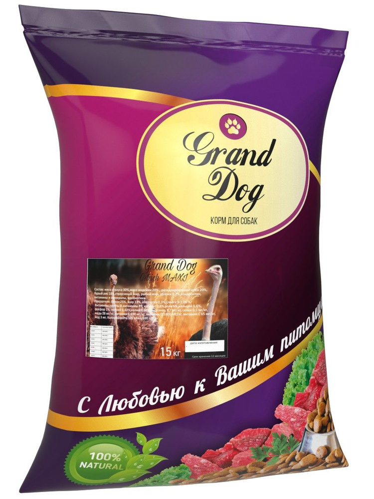 Корм для собак Grand Dog OSTRICH MAXI с мясом страуса для крупных и средний пород супер-премиум класса #1