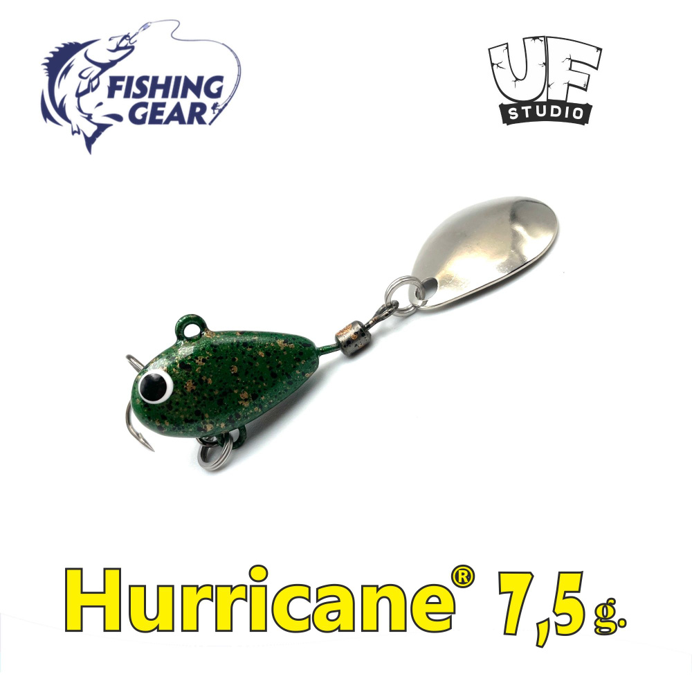 Тейл-спиннер HURRICANE UF STUDIO 7.5 гр. Pearl Green #1