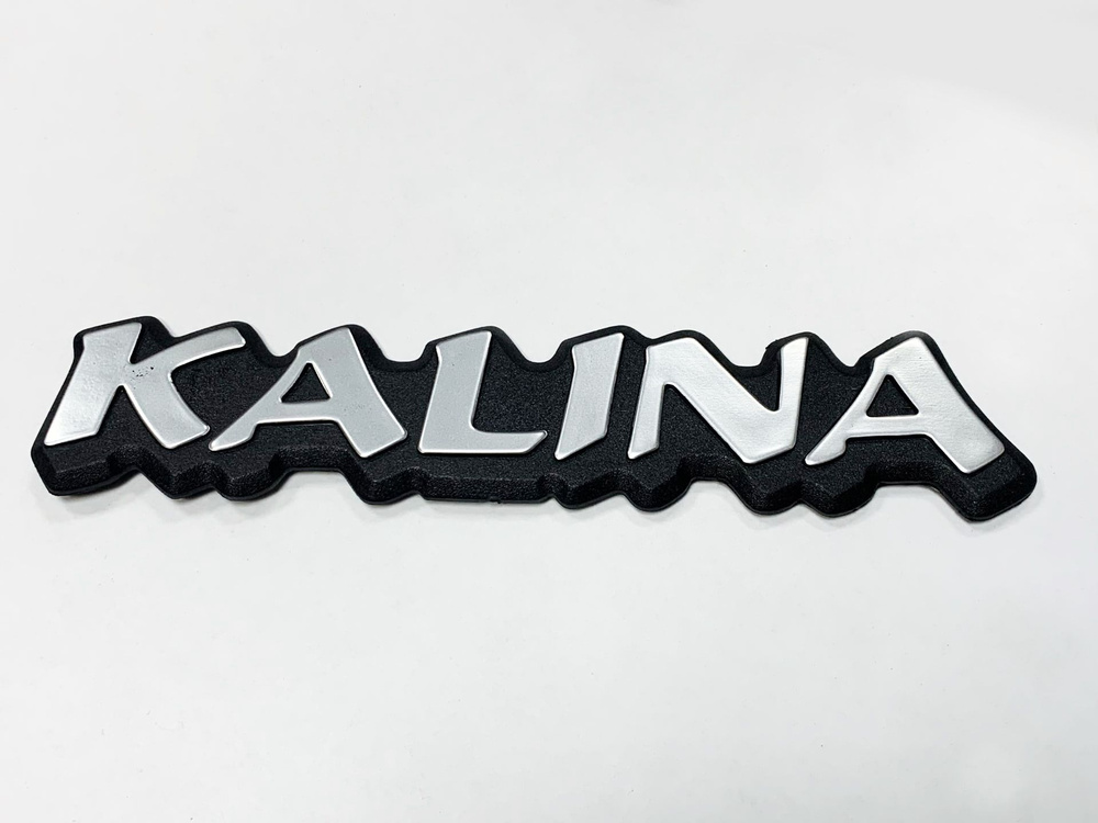Эмблема (шильдик/ значок) "KALINA" задняя на крышку багажника для Лада Калина  #1