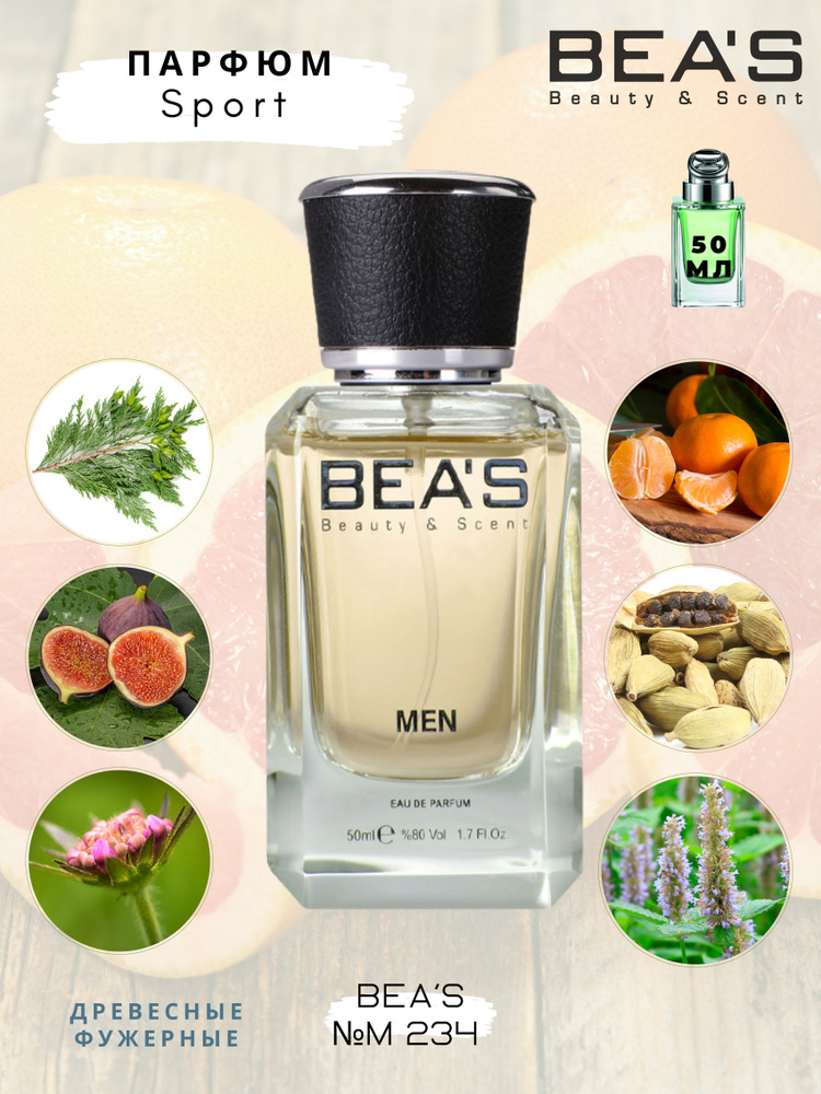 BEA'S Beauty & Scent M234 Вода парфюмерная 50 мл #1