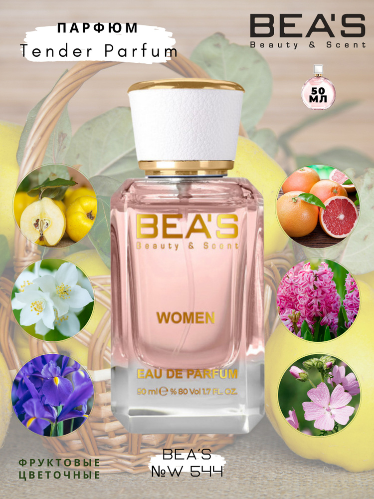 BEA'S Beauty & Scent Вода парфюмерная W544 50 мл #1