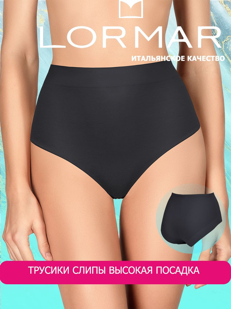 Трусы слипы Lormar #1