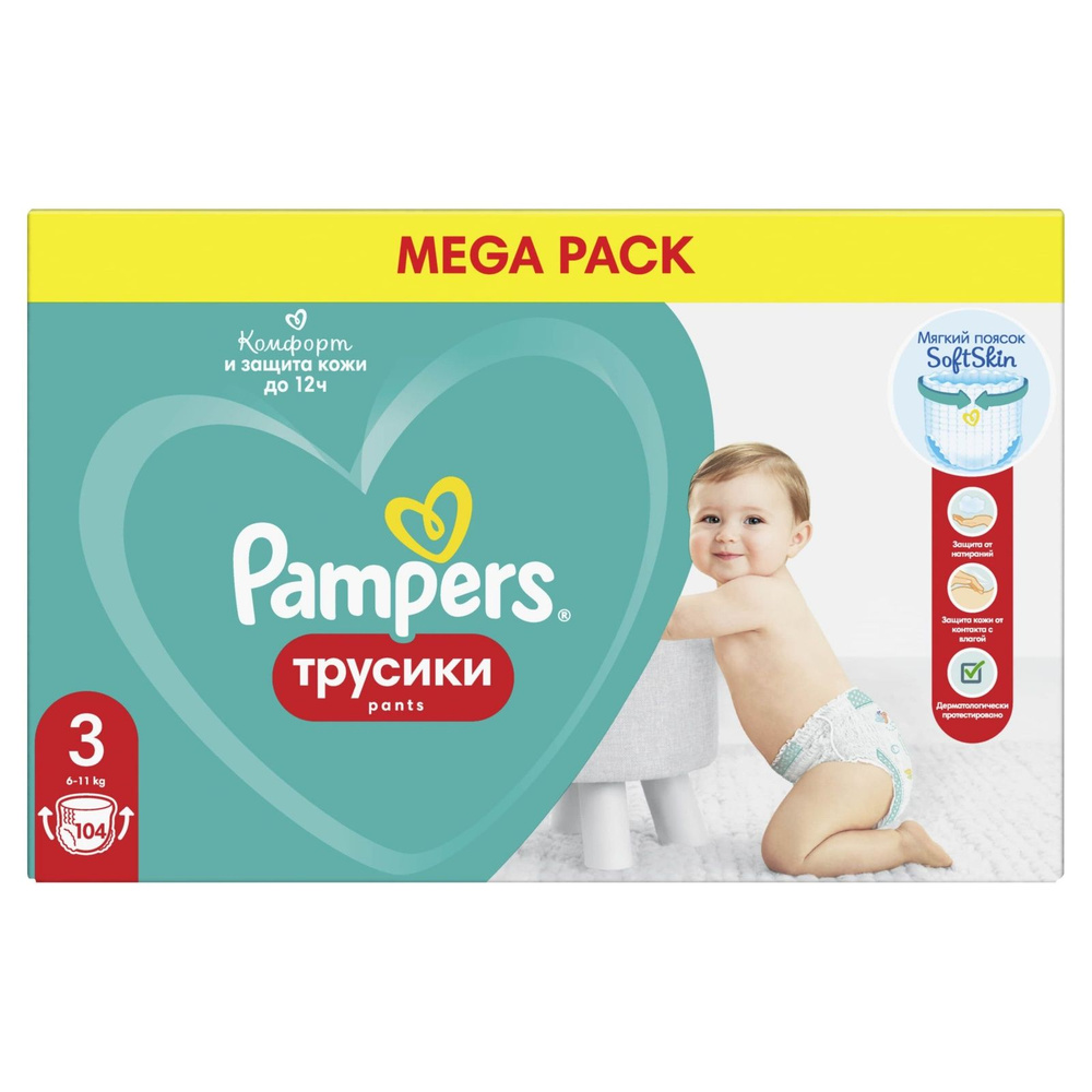 Подгузники-трусики для малышей Pampers 6-11 кг, 3 размер, 104 шт (81773341)  #1