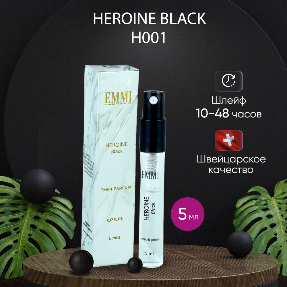 Духи унисекс Heroine Black Edition H001 5 мл #1