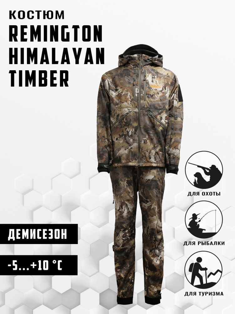 Костюм Remington Himalayan Тimber р. M #1