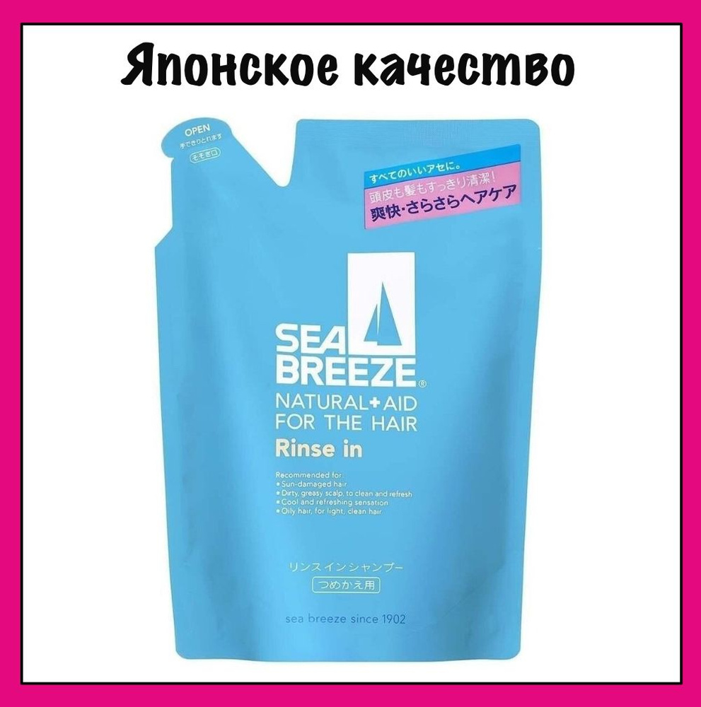 Sea Breeze Шампунь с кондиционером 2 в 1 для жирной кожи головы и всех типов волос, с аква-цитрусовым #1