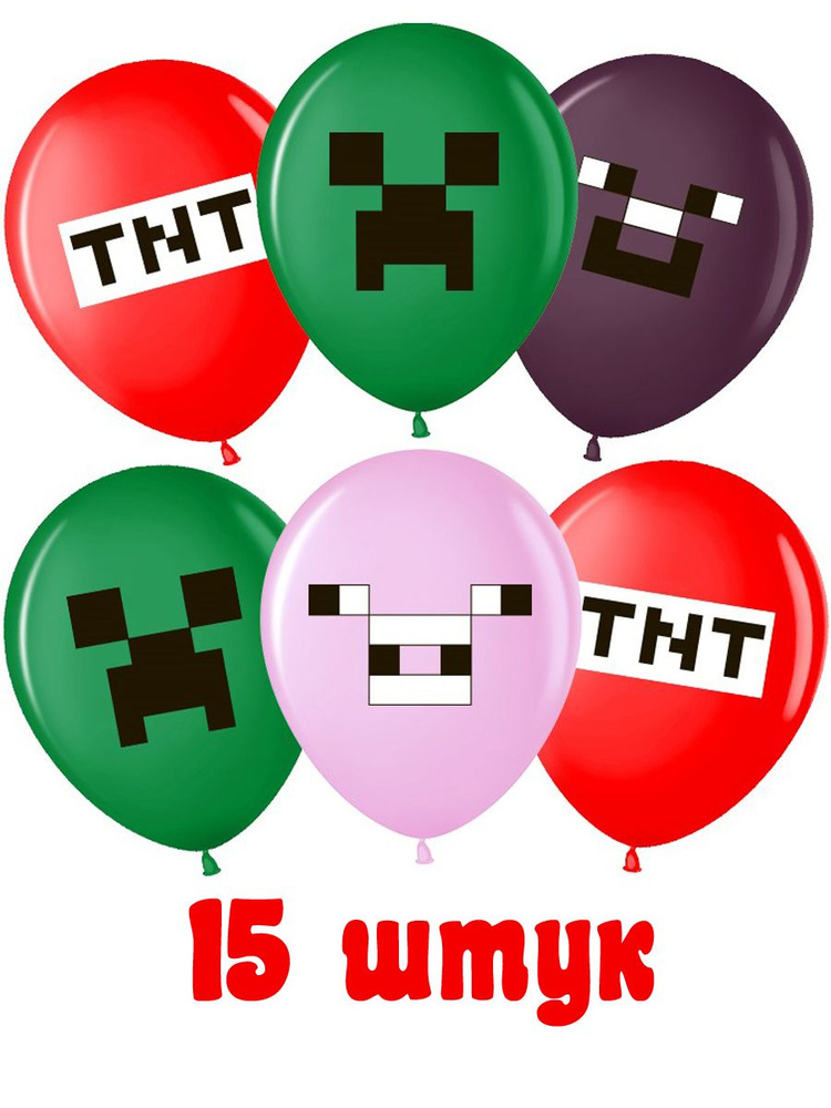 Набор воздушных латексных шаров в стиле Minecraft (Майнкрафт). Цвет: зеленый, красный, коричневый, розовый. #1