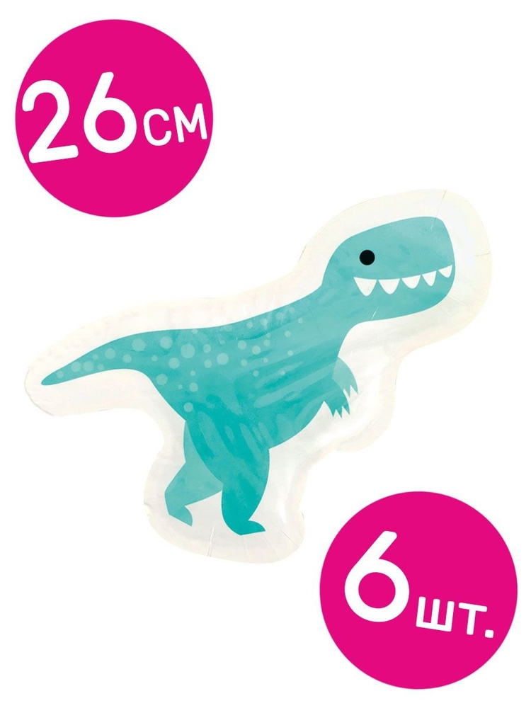 Тарелки одноразовые бумажные Riota фигурные Динозавр, 26 см, 6 шт.  #1