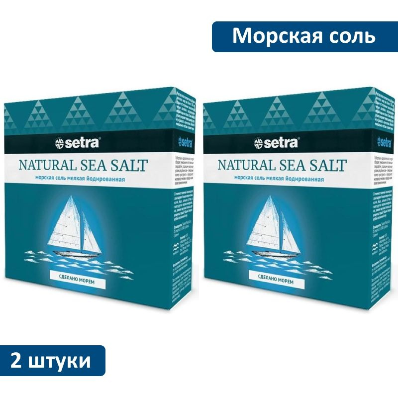 Морская соль Setra натуральная мелкая йодированная 2 шутки по 500 г  #1