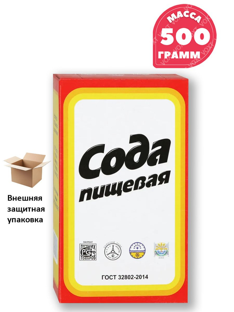 Сода пищевая, упаковка масса 500г #1