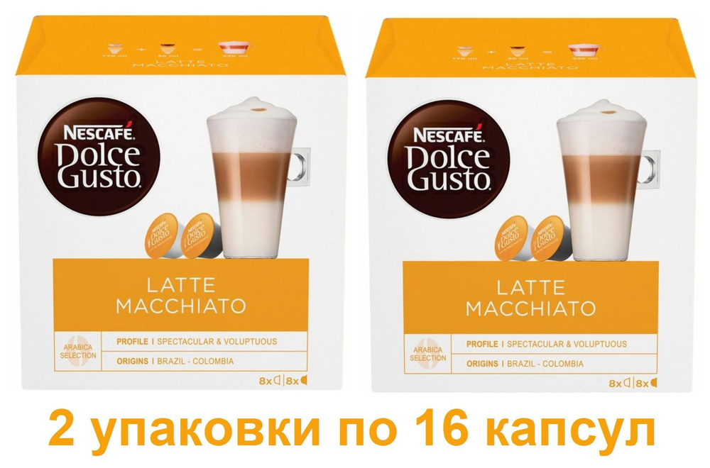 Капсулы для кофемашин Nescafe Dolce Gusto LATTE MACCHIATO (16 капсул), 2 упаковки  #1