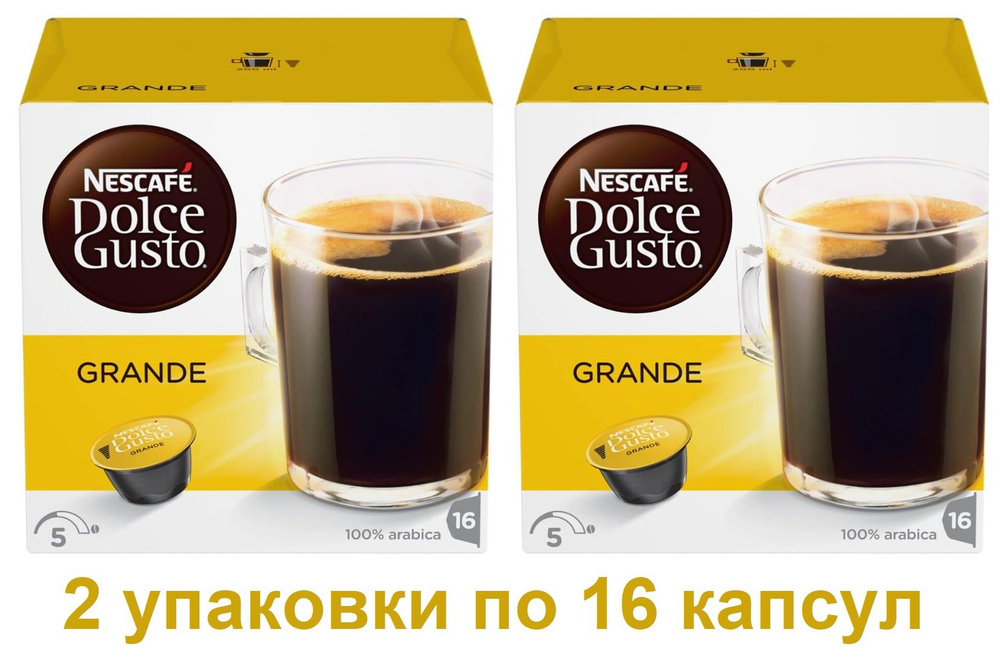 Капсулы для кофемашин Nescafe Dolce Gusto GRANDE (16 капсул), 2 упаковки  #1