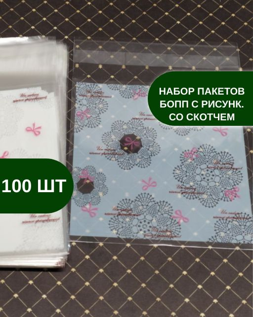 Сима-Ленд Пакет подарочный 10*10 + 2 см, 100 шт. #1