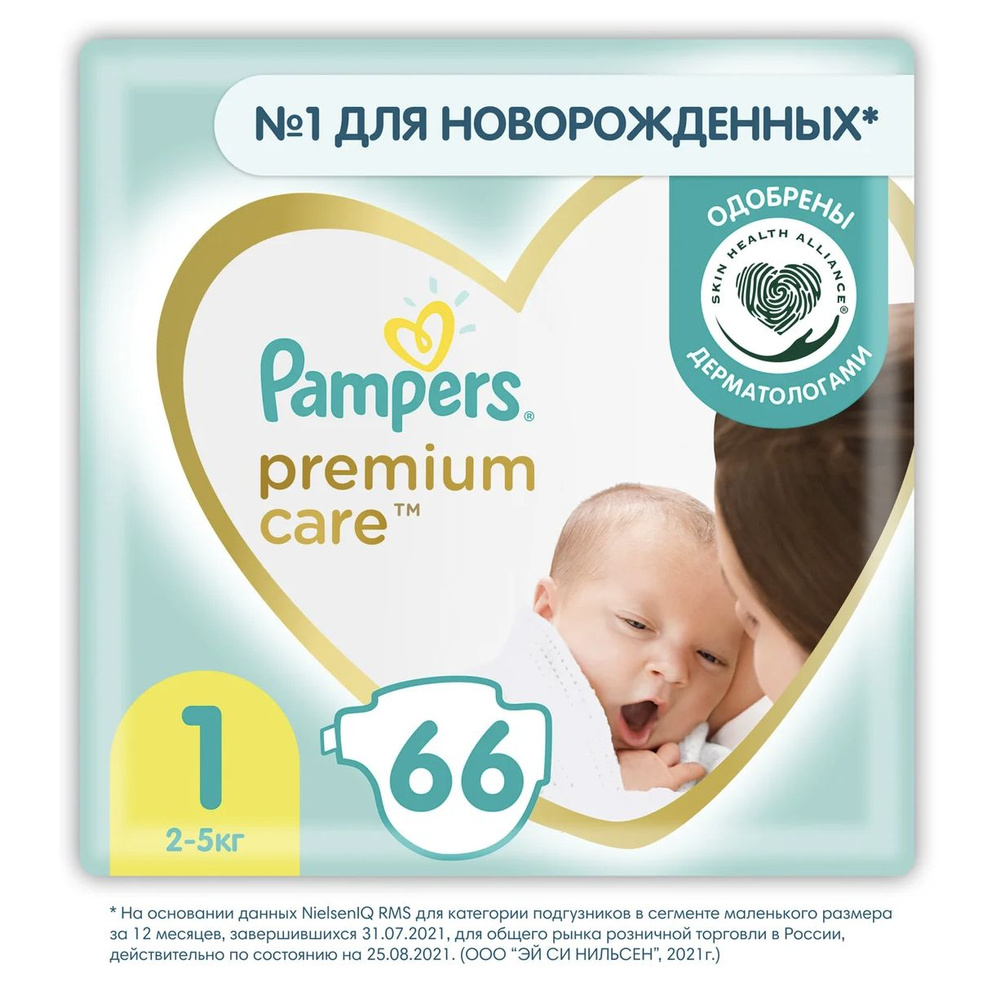 Подгузники-трусики Pampers Premium Care 2-5кг Размер 1 66шт #1