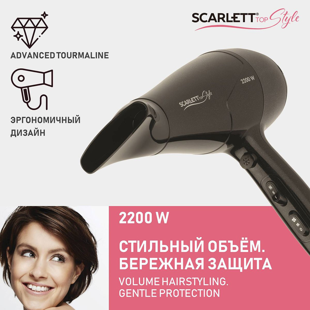 Scarlett Фен для волос SC-HD70I63, 2200 Вт, 2 скоростных и 3 температурных режима 2200 Вт, скоростей #1