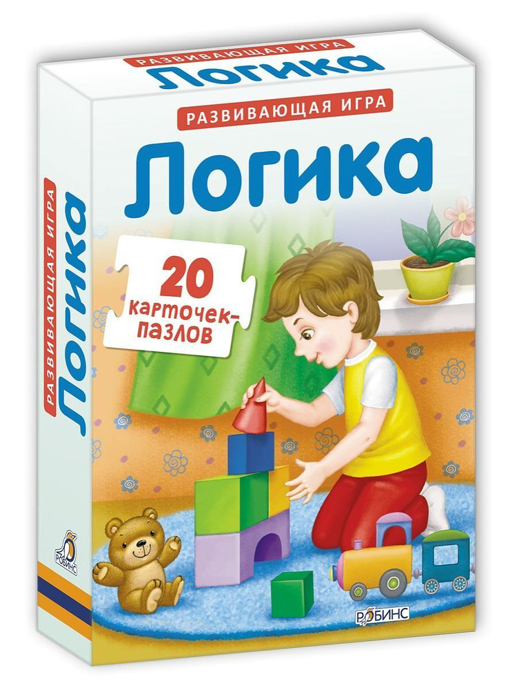 Настольная игра Робинс "Карточки-пазлы. Логика" #1