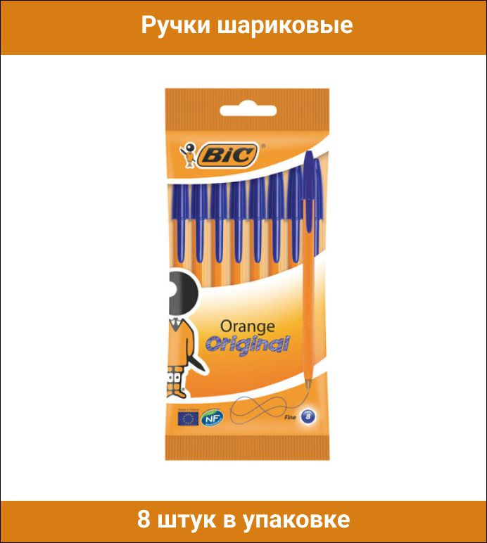 Ручки шариковые BIC "Orange Fine", СИНИЕ, линия письма 0,32 мм, пакет, 8 штук в упаковке  #1