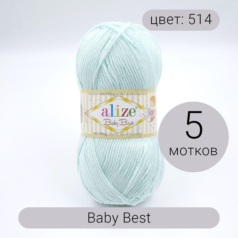 Пряжа для вязания Alize Baby Best (Беби Бест) 514 светлая мята 90% акрил, 10% бамбук 100г 240м 5шт  #1