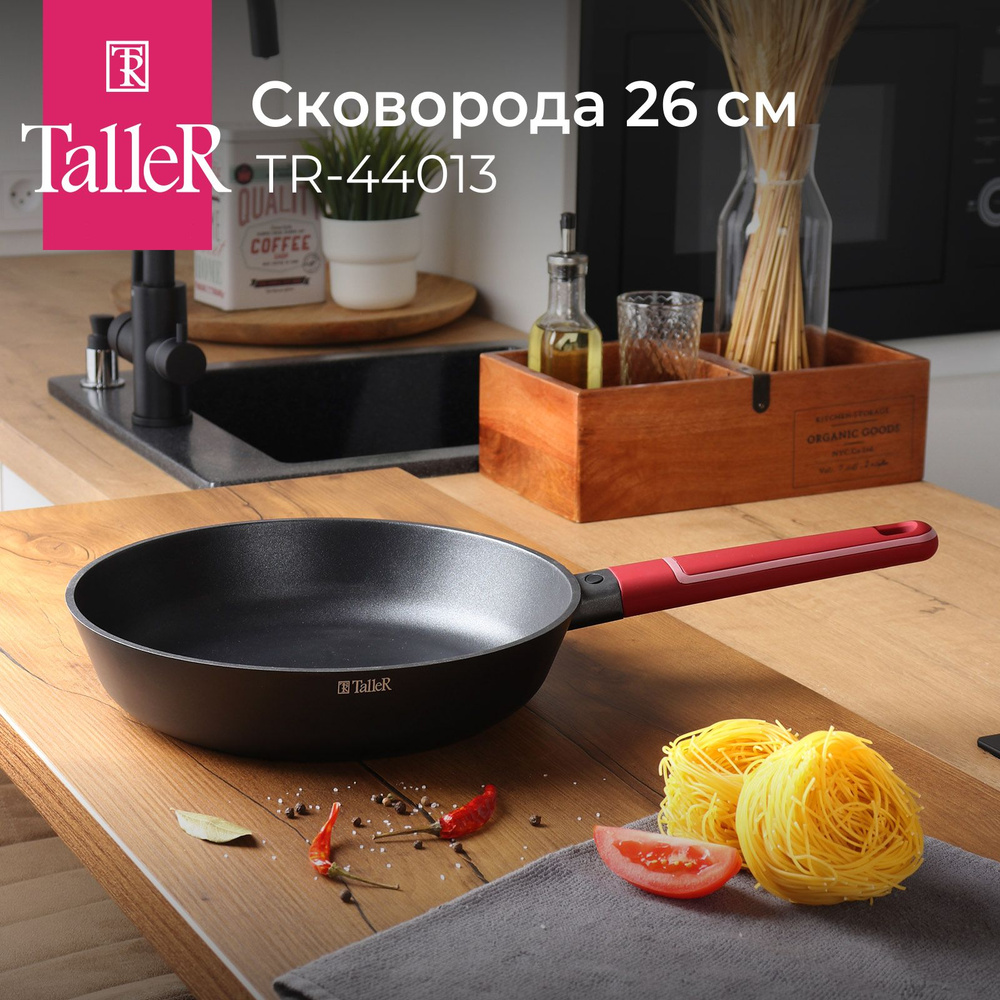 Сковорода для индукционной плиты TalleR TR-44013 26 см, все типы плит  #1