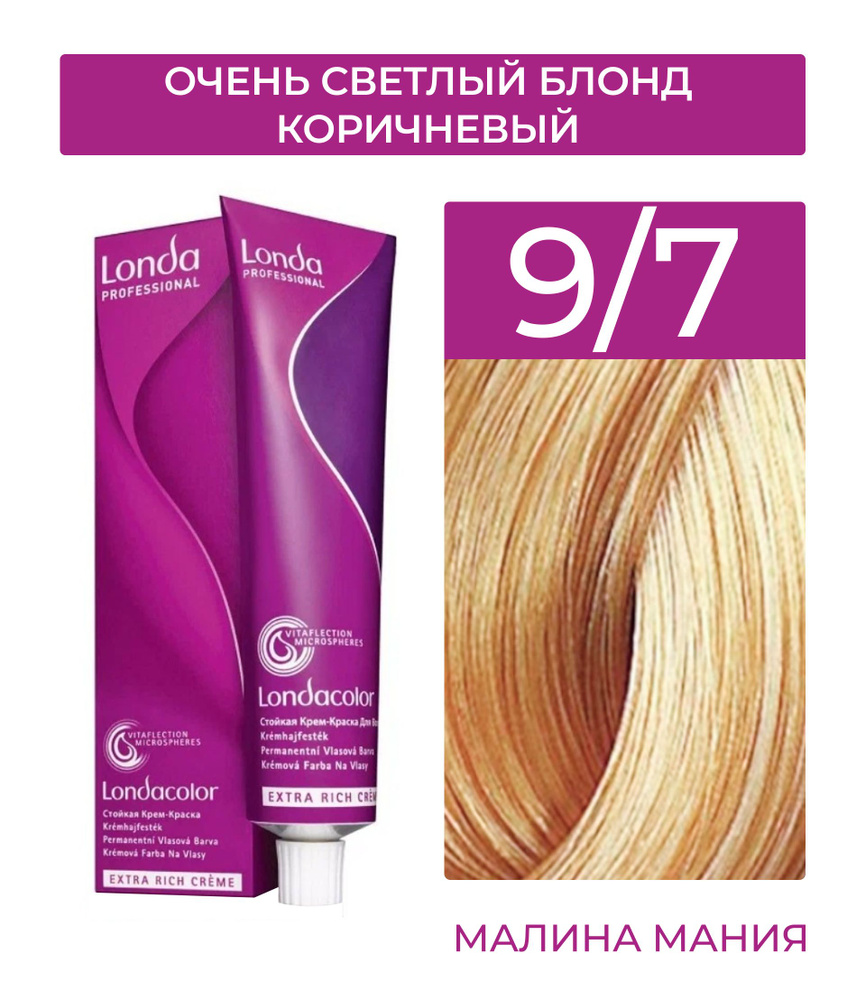 LONDA PROFESSIONAL Стойкая крем - краска COLOR CREME EXTRA RICH для волос londacolor (9/7 очень светлый #1