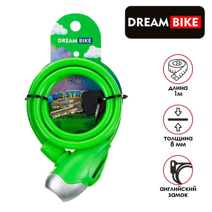 Замок для велосипеда детский Dream Bike 8х1000 мм, цвет зеленый  #1