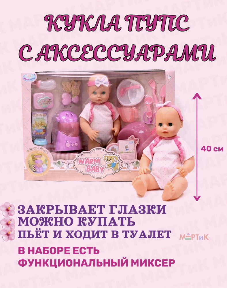 Кукла-пупс "Маленький кондитер" с аксессуарами в коробке Warm Baby WZJ026G-1  #1