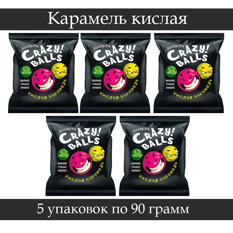 Карамель кислая Crazy Balls, 90 грамм, 5 упаковок #1