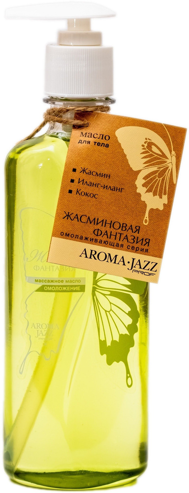 Aroma Jazz Массажное масло "Жасминовая фантазия" 350 мл #1