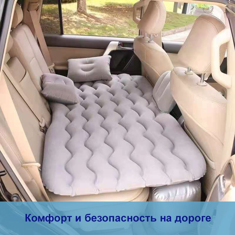 Матрас надувной для автомобиля с 2 подушками #1
