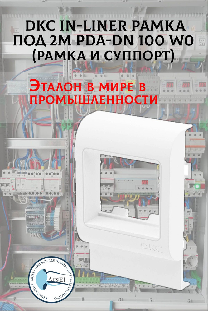  DKC In-Liner Рамка под 2М PDA-DN 100 W0 (рамка и суппорт) 10053 #1